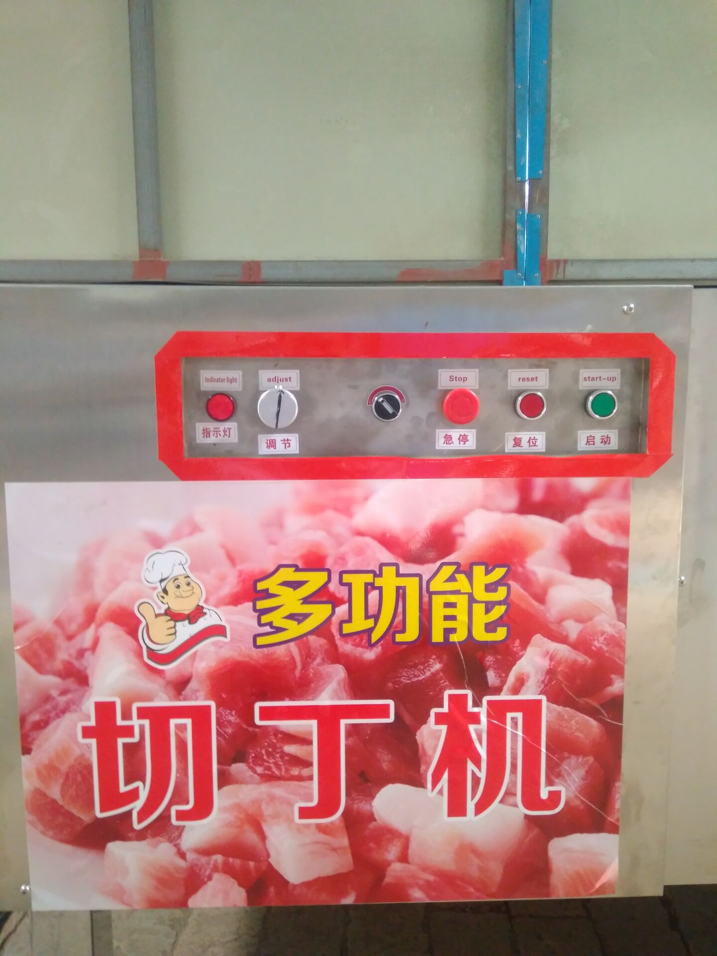 多功能切塊機圖片/多功能切塊機樣板圖 (1)