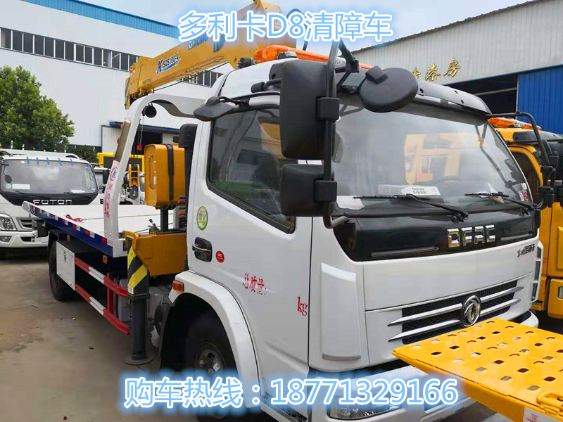 清障車圖片/清障車樣板圖 (2)