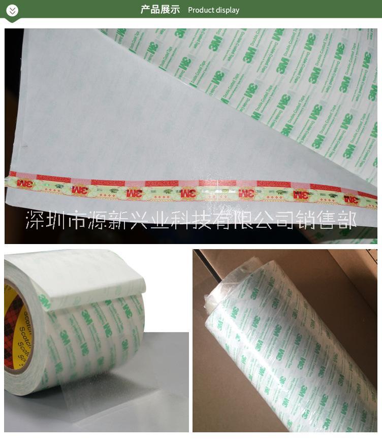工業(yè)雙面膠圖片/工業(yè)雙面膠樣板圖 (1)