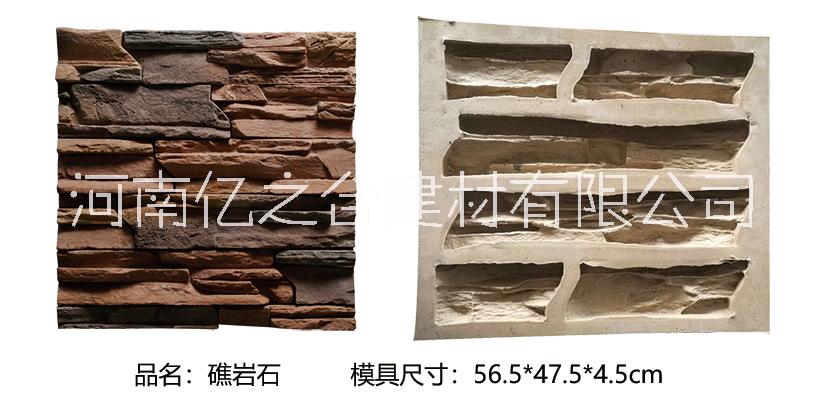人造文化石模具圖片/人造文化石模具樣板圖 (1)