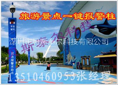 景區(qū)一鍵報警柱圖片/景區(qū)一鍵報警柱樣板圖 (4)