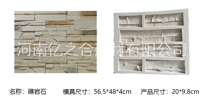 人造文化石模具圖片/人造文化石模具樣板圖 (2)