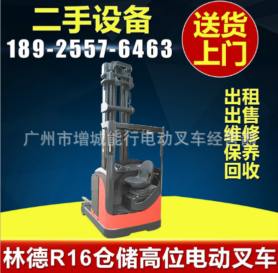 供應(yīng)叉車圖片/供應(yīng)叉車樣板圖 (4)