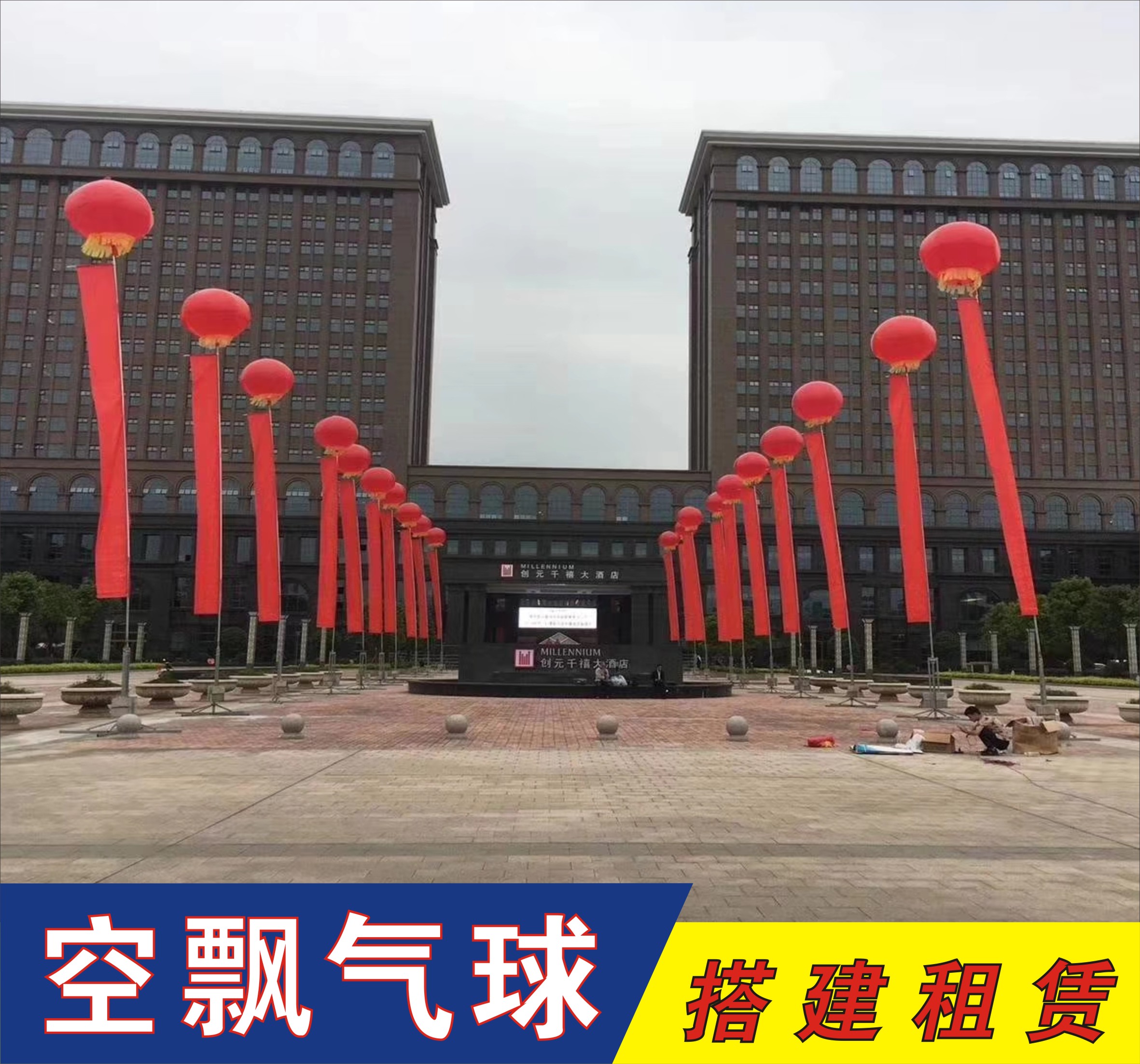 氫氣球圖片/氫氣球樣板圖 (2)