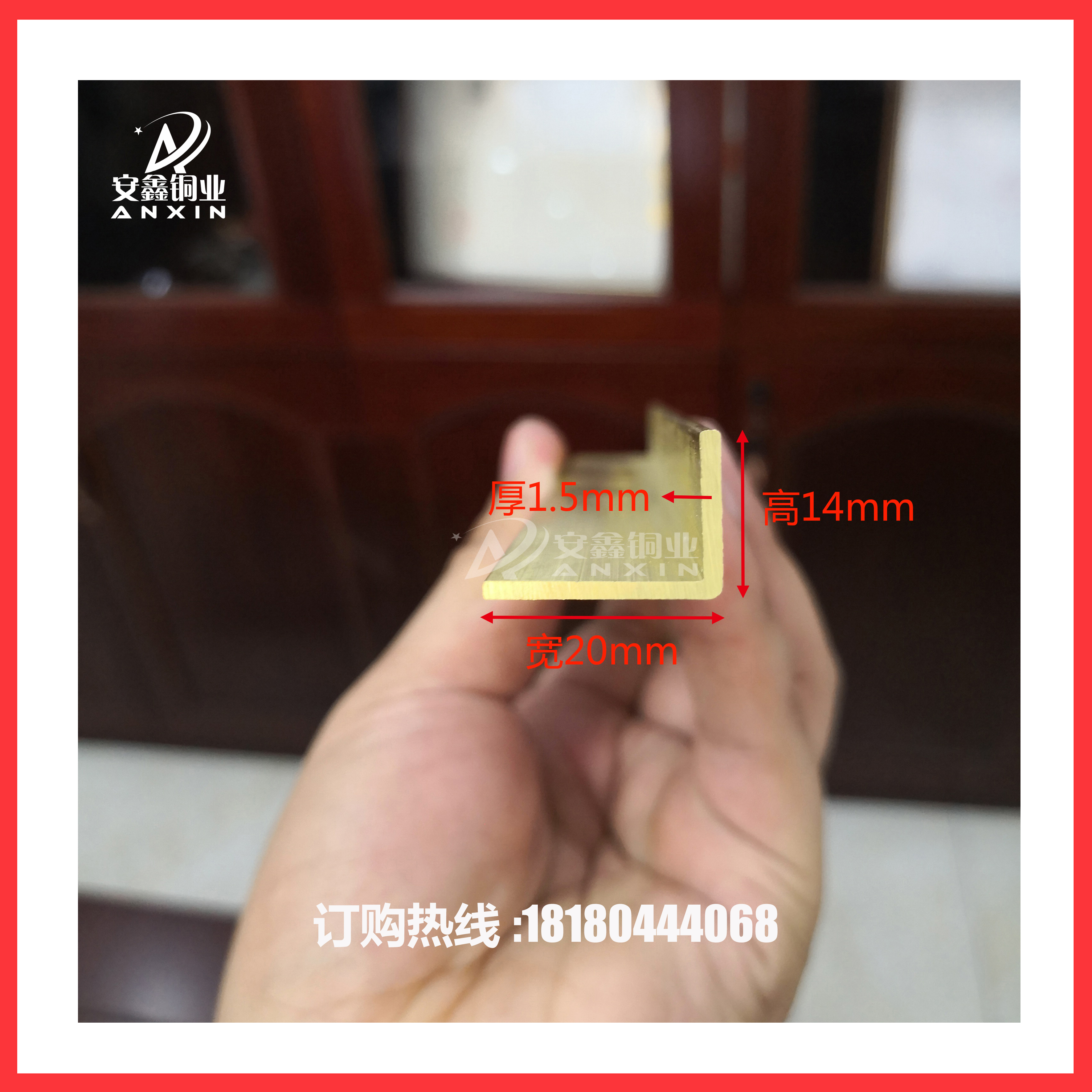 安鑫銅業(yè)廠家批發(fā) 裝飾銅條 L型銅條 水磨石地板收邊條 樓梯踏步防滑黃銅條