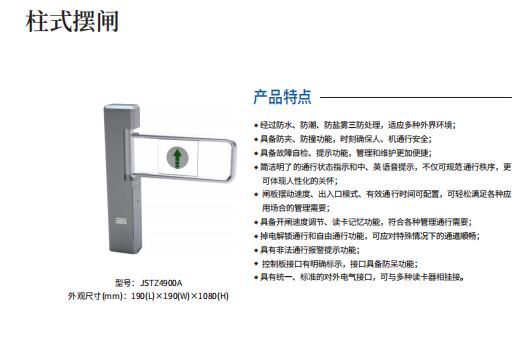 桂林捷順柱式通道擺閘圖片