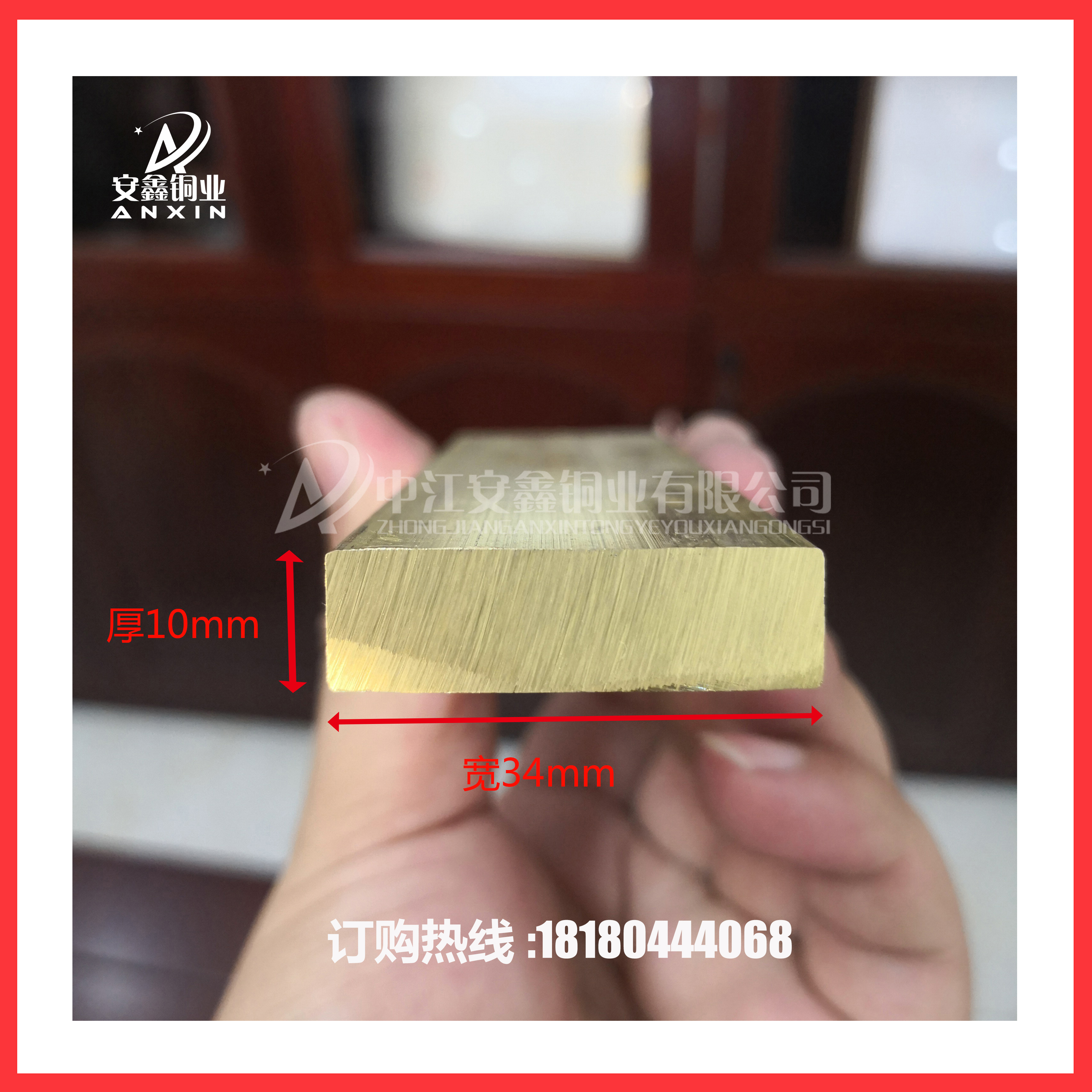 安鑫銅業(yè)批發(fā) 批發(fā)各種規(guī)格大理石銅條 實(shí)心扁銅條 方形 鑲嵌 裝飾 平板銅條 可定制
