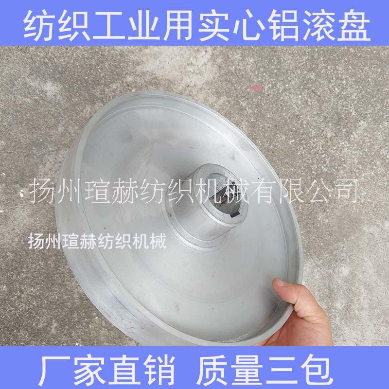 工業(yè)用鋁滾盤生產(chǎn)廠家直銷實心鋁圖片