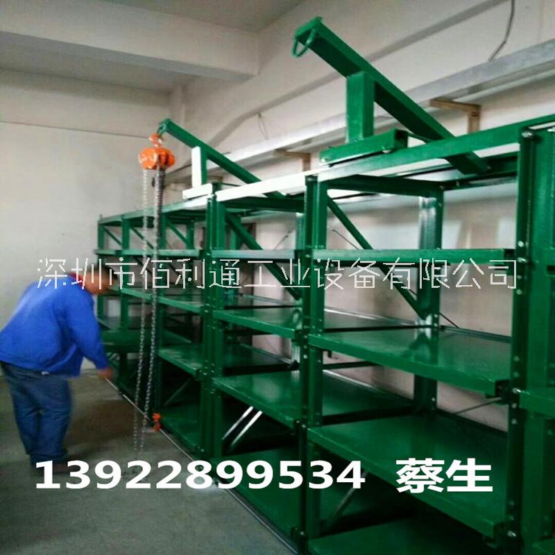 供應(yīng)模具擺放架-廣州模具架-模具架尺寸