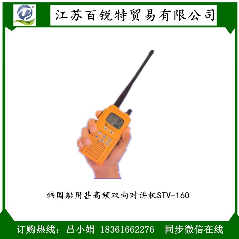 甚高頻雙向?qū)χv機(jī)圖片/甚高頻雙向?qū)χv機(jī)樣板圖 (2)