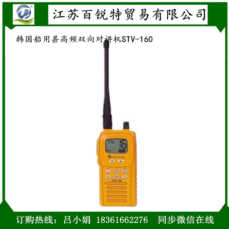 甚高頻雙向?qū)χv機(jī)圖片