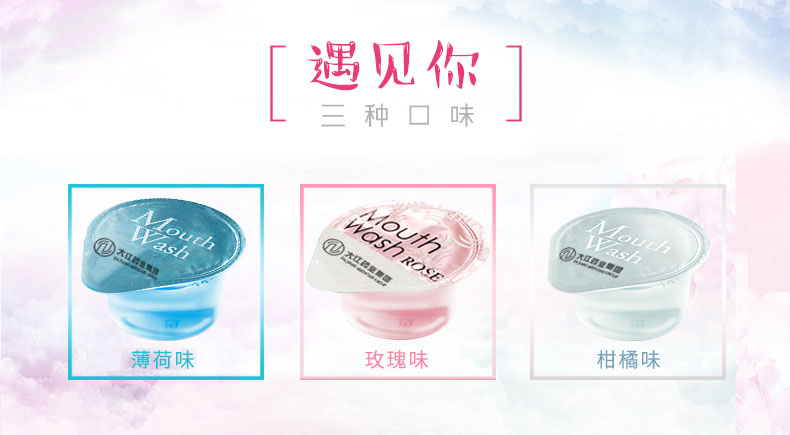 漱口水圖片/漱口水樣板圖 (4)
