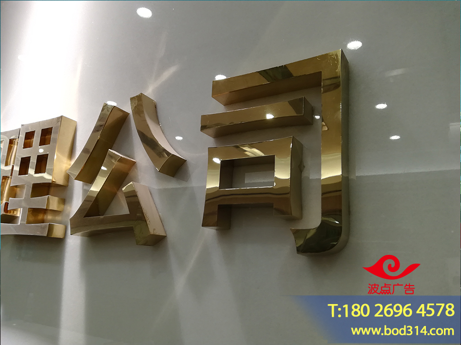 深圳寶安區(qū)廣告標識制作公司圖片