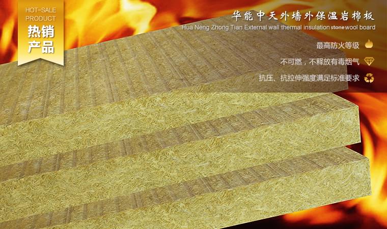 巖棉圖片/巖棉樣板圖 (4)