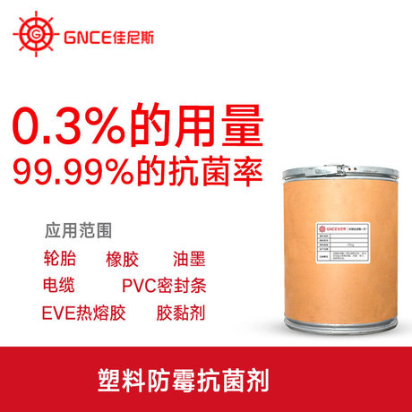 防霉抗菌劑圖片/防霉抗菌劑樣板圖 (1)