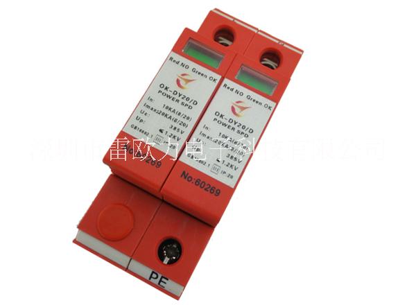 D級20ka電源防雷浪涌保護器