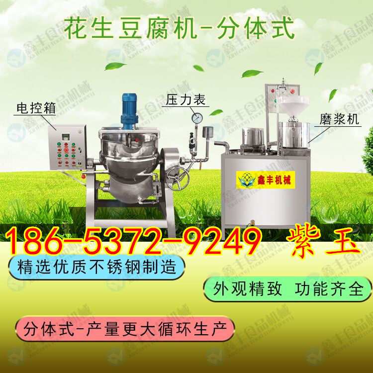 豆腐機(jī)圖片/豆腐機(jī)樣板圖 (4)