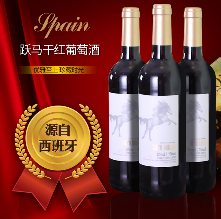 干紅葡萄酒圖片/干紅葡萄酒樣板圖 (4)