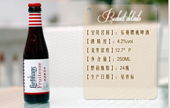 果味啤酒圖片/果味啤酒樣板圖 (4)