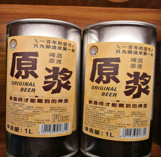 原漿啤酒圖片/原漿啤酒樣板圖 (3)