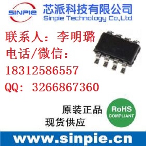 5V/2.4A*率車充IC，TSOT23-8封裝