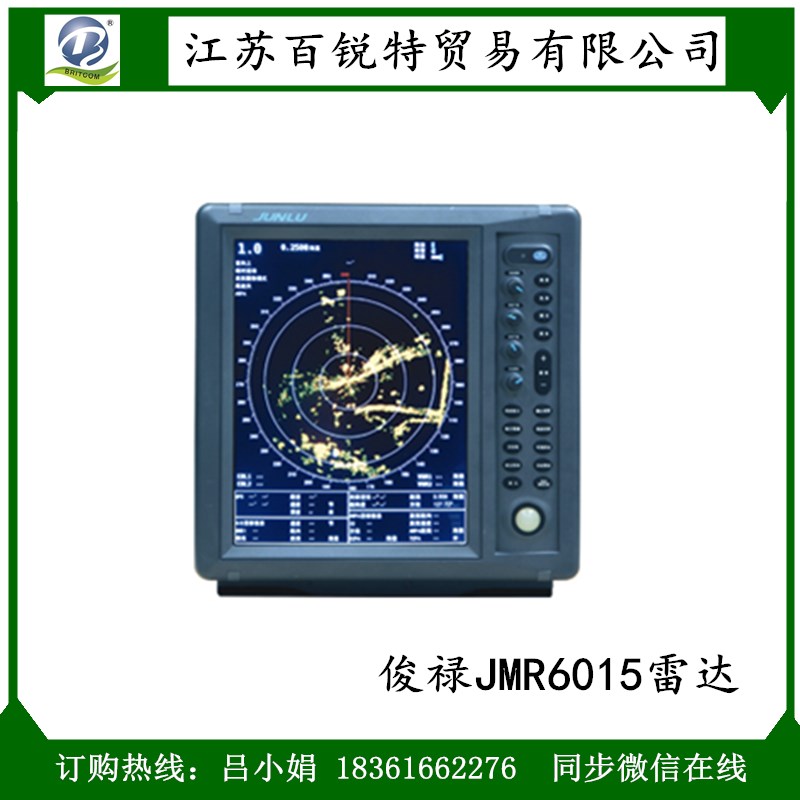 船用雷達(dá)俊祿圖片