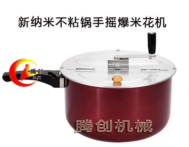 手搖燃氣爆米花鍋圖片