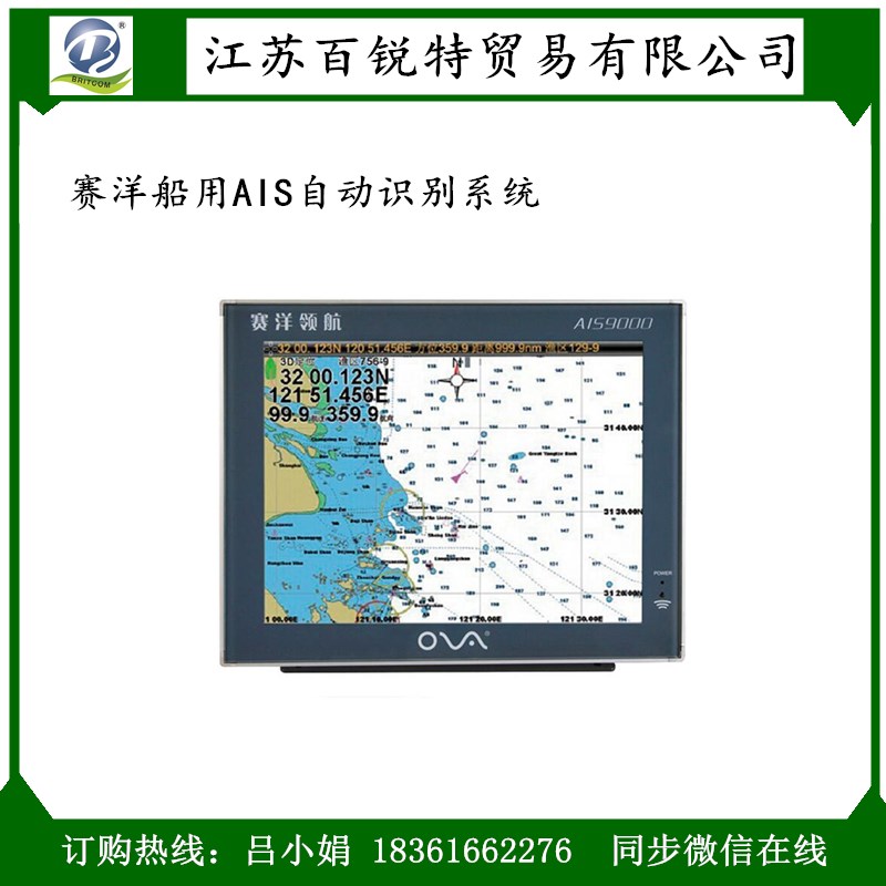 AIS自動識別系統(tǒng)圖片