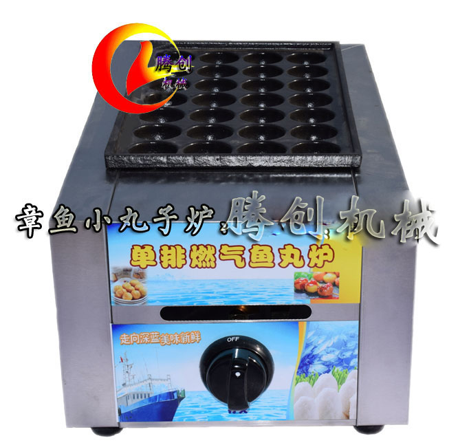 燃氣章魚小丸子機圖片/燃氣章魚小丸子機樣板圖 (3)