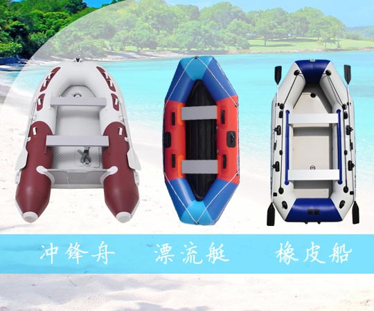 輕便硬底充氣橡皮船送充氣泵劃槳圖片