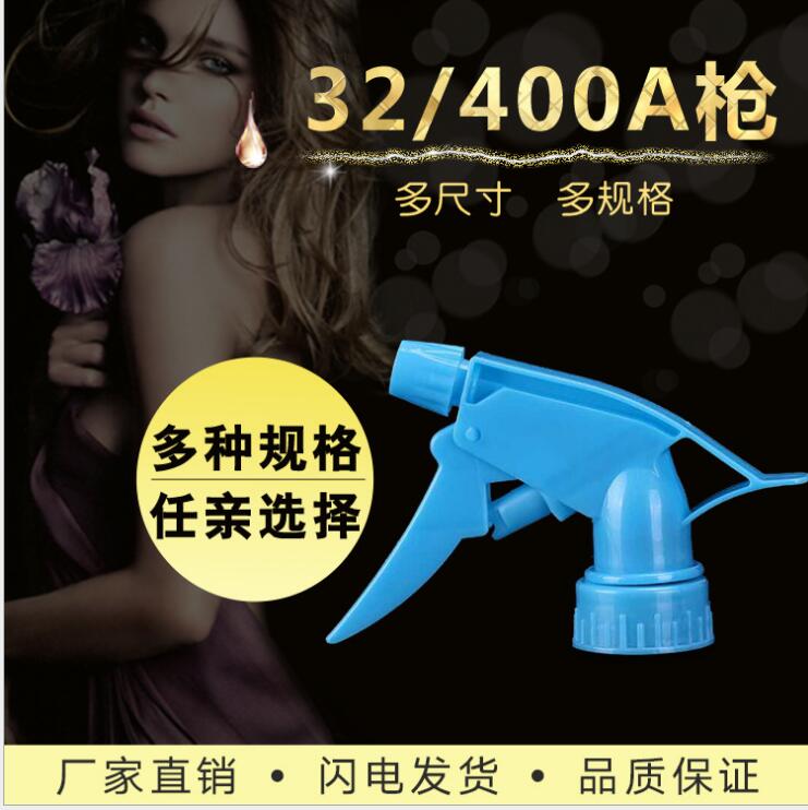 廠家直銷定制批發(fā)32/400A槍 噴壺噴霧頭 塑料手扣式噴嘴 噴壺噴霧頭廠家