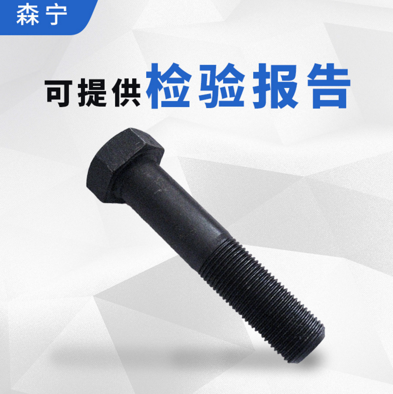 鋸齒型防松螺栓圖片/鋸齒型防松螺栓樣板圖 (2)