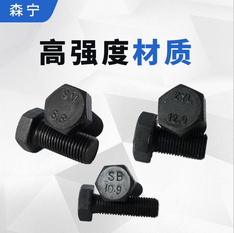 鋸齒型防松螺栓圖片/鋸齒型防松螺栓樣板圖 (4)