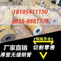 16mn厚壁無(wú)縫鋼管圖片