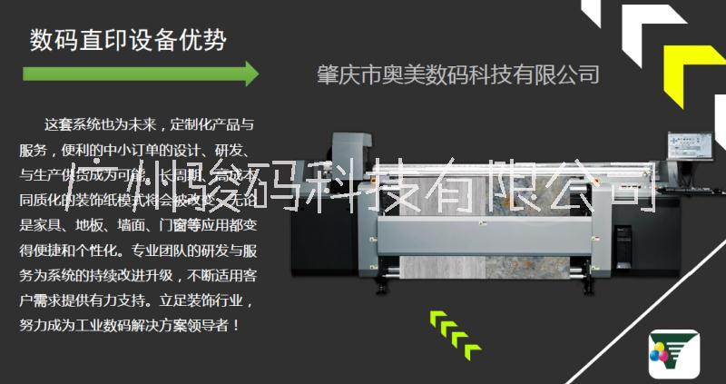 數(shù)碼直印設(shè)備圖片/數(shù)碼直印設(shè)備樣板圖 (1)