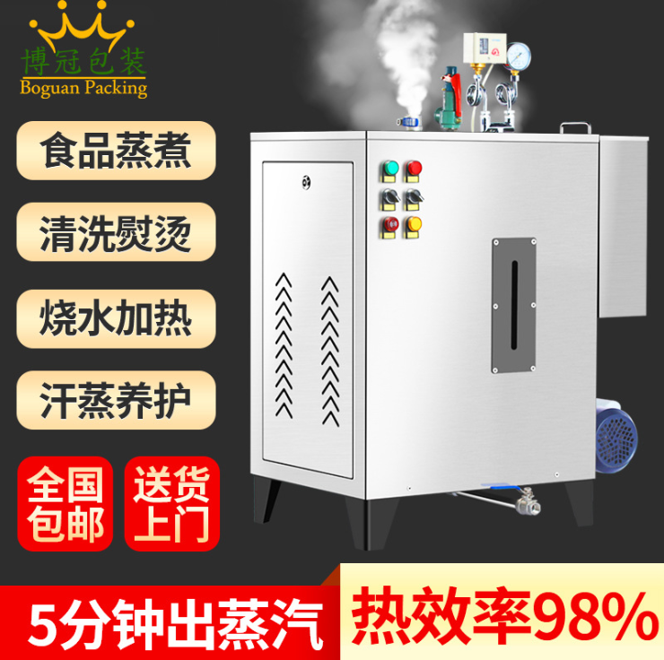 蒸汽發(fā)生器蒸汽箱蒸汽機 蒸汽爐蒸汽鍋電加熱蒸汽發(fā)生器商家兩用