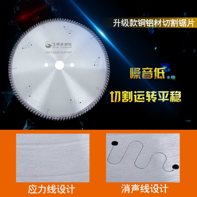 單頭切割機鋸片圖片/單頭切割機鋸片樣板圖 (3)