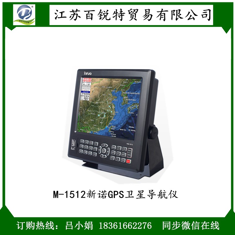HM-1512北斗衛(wèi)星導航海圖機,新諾GPS衛(wèi)星導航儀