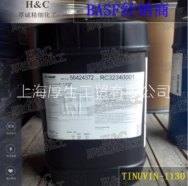 德國巴斯夫 * 光穩(wěn)定劑 Tinuvin1130 現(xiàn)貨秒發(fā)