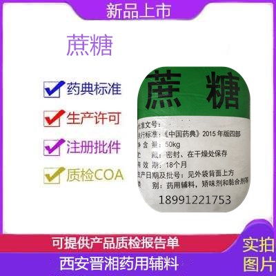 蔗糖圖片/蔗糖樣板圖 (2)
