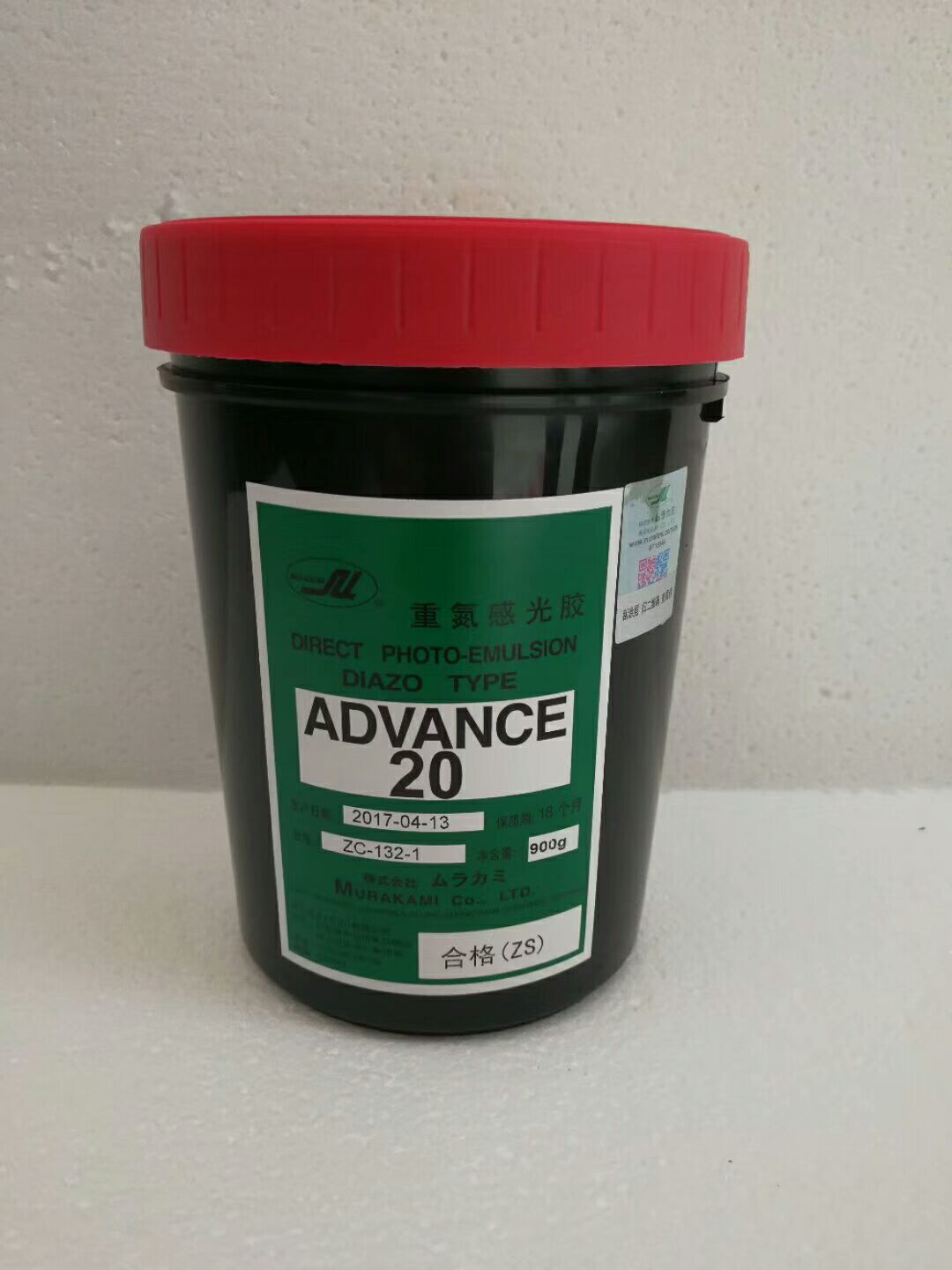 供應(yīng)*進(jìn)口AD20感光膠