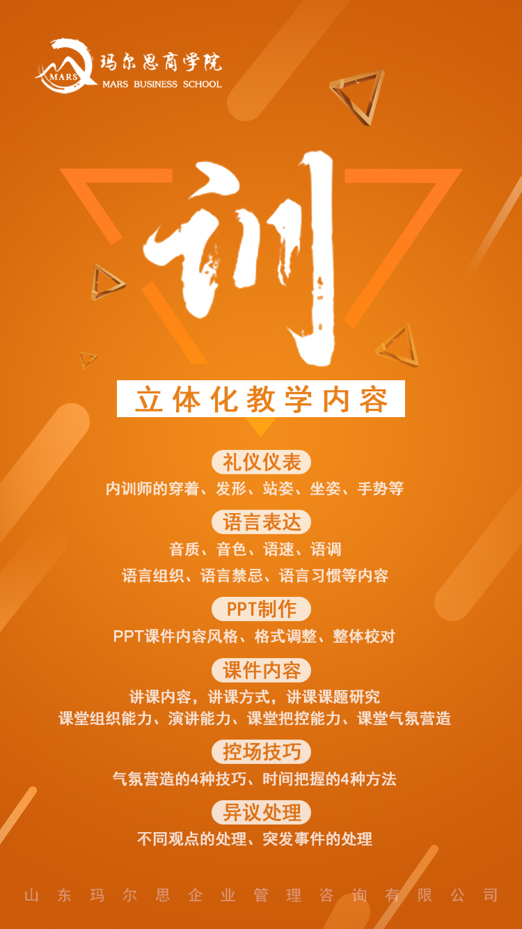 企業(yè)內(nèi)訓(xùn)師圖片/企業(yè)內(nèi)訓(xùn)師樣板圖 (2)