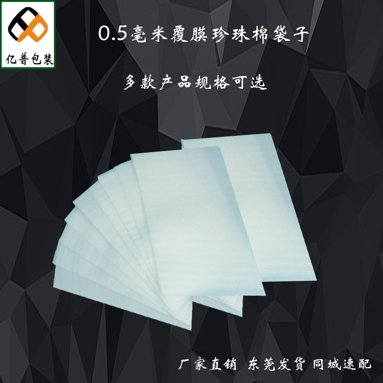 epe覆膜珍珠棉袋圖片