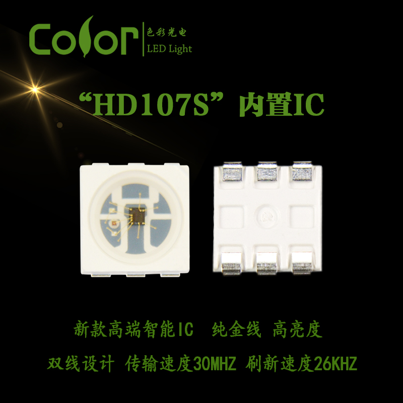 HD107s內(nèi)置IC幻彩圖片/HD107s內(nèi)置IC幻彩樣板圖 (3)