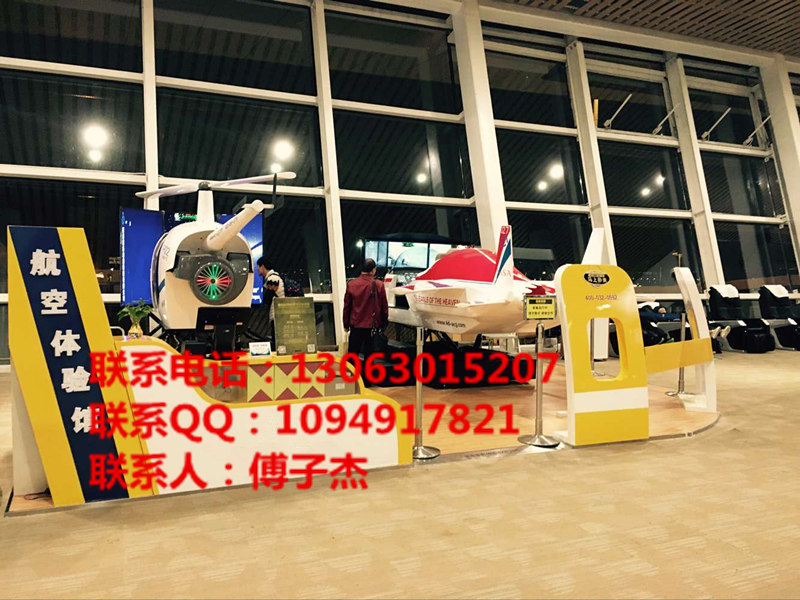 廈門機(jī)場(chǎng)飛機(jī)飛行模擬器戰(zhàn)斗機(jī)模擬器