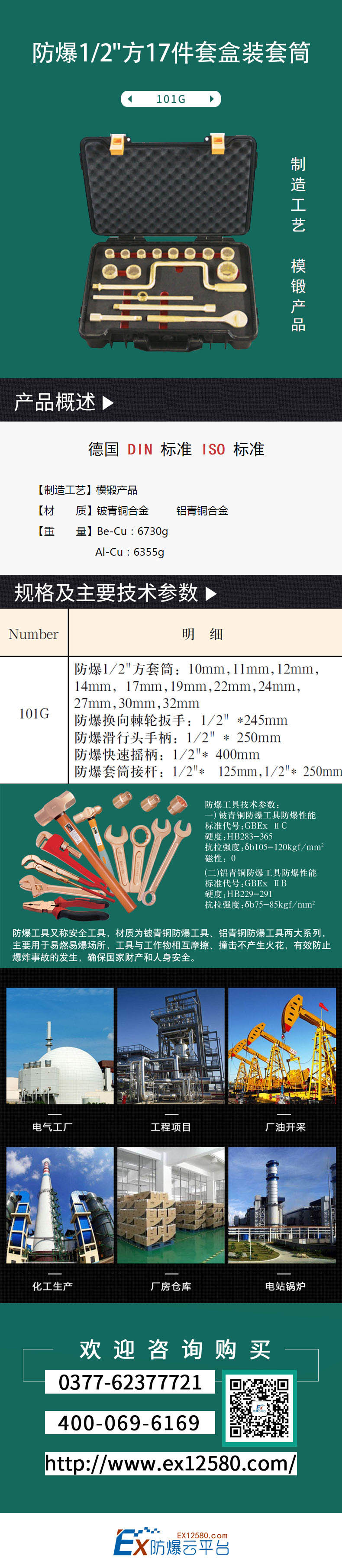 盒裝套筒圖片/盒裝套筒樣板圖 (2)