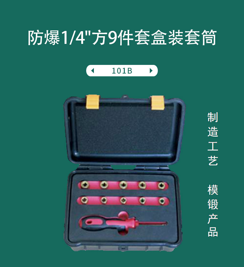 盒裝套筒圖片/盒裝套筒樣板圖 (1)