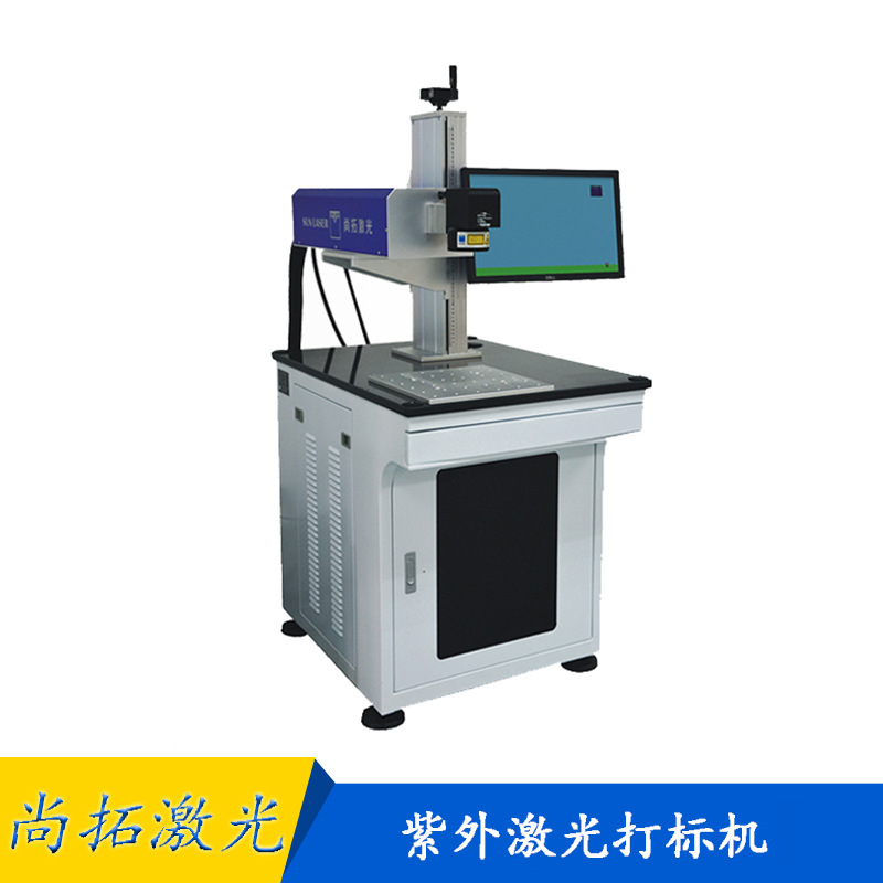 供应各种塑料外壳打标刻字 塑胶紫外激光打标机 厂家直销 品牌 价格