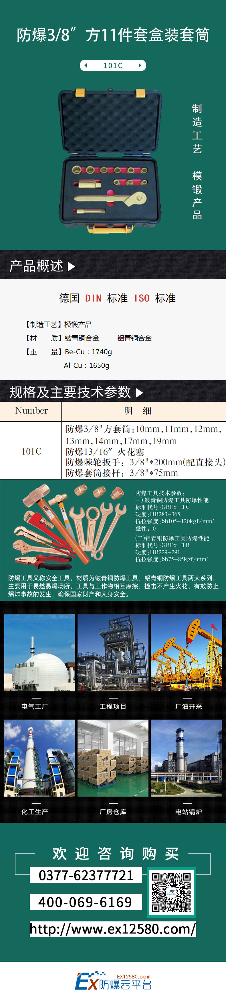 盒裝套筒圖片/盒裝套筒樣板圖 (2)