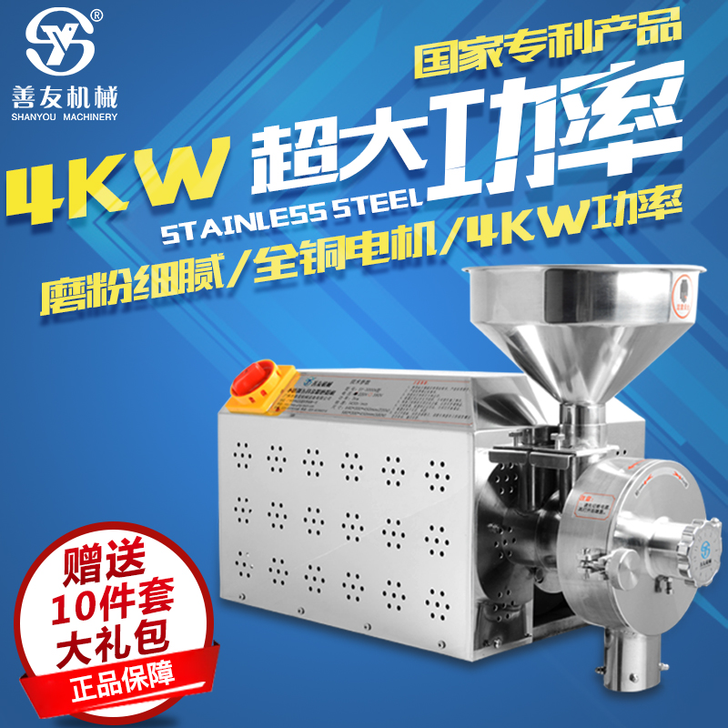 善友五谷雜糧磨粉機商用不銹鋼谷物磨粉機打粉機中藥材香料粉碎機不銹鋼打粉機